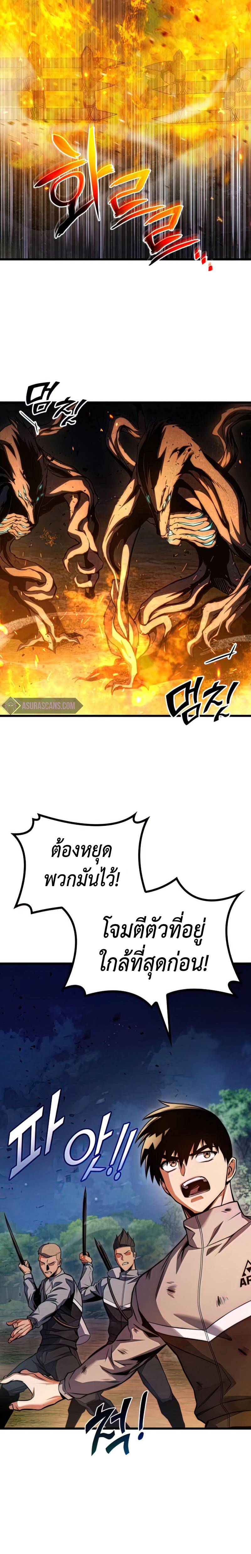 อ่านมังงะ Kill the Dragon ตอนที่ 27/24.jpg