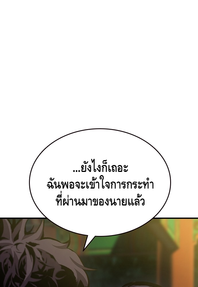 อ่านมังงะ King Game ตอนที่ 79/24.jpg