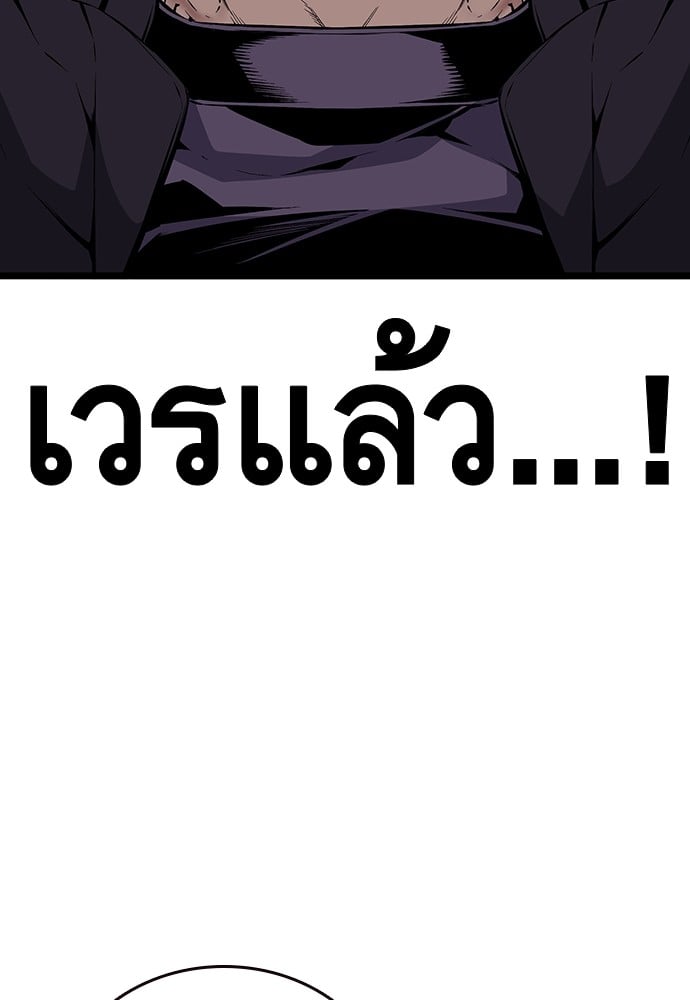 อ่านมังงะ King Game ตอนที่ 27/24.jpg