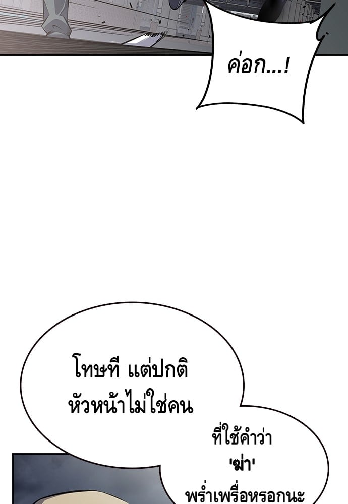 อ่านมังงะ King Game ตอนที่ 1/250.jpg