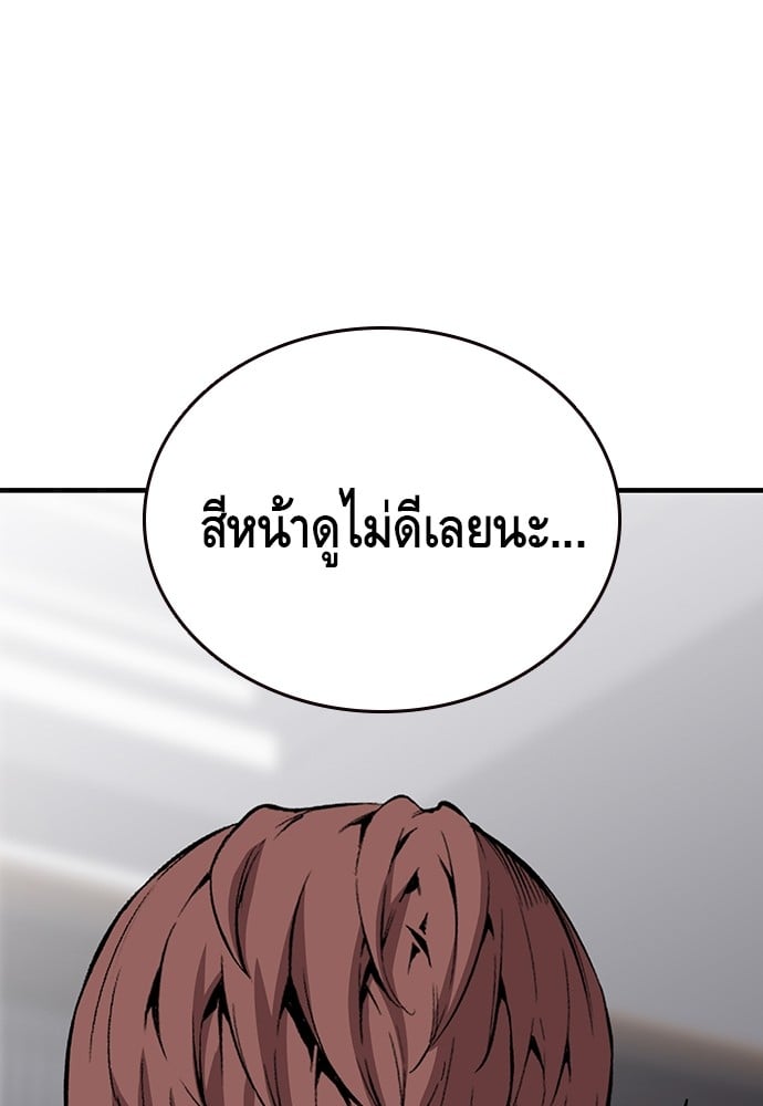 อ่านมังงะ King Game ตอนที่ 38/25.jpg