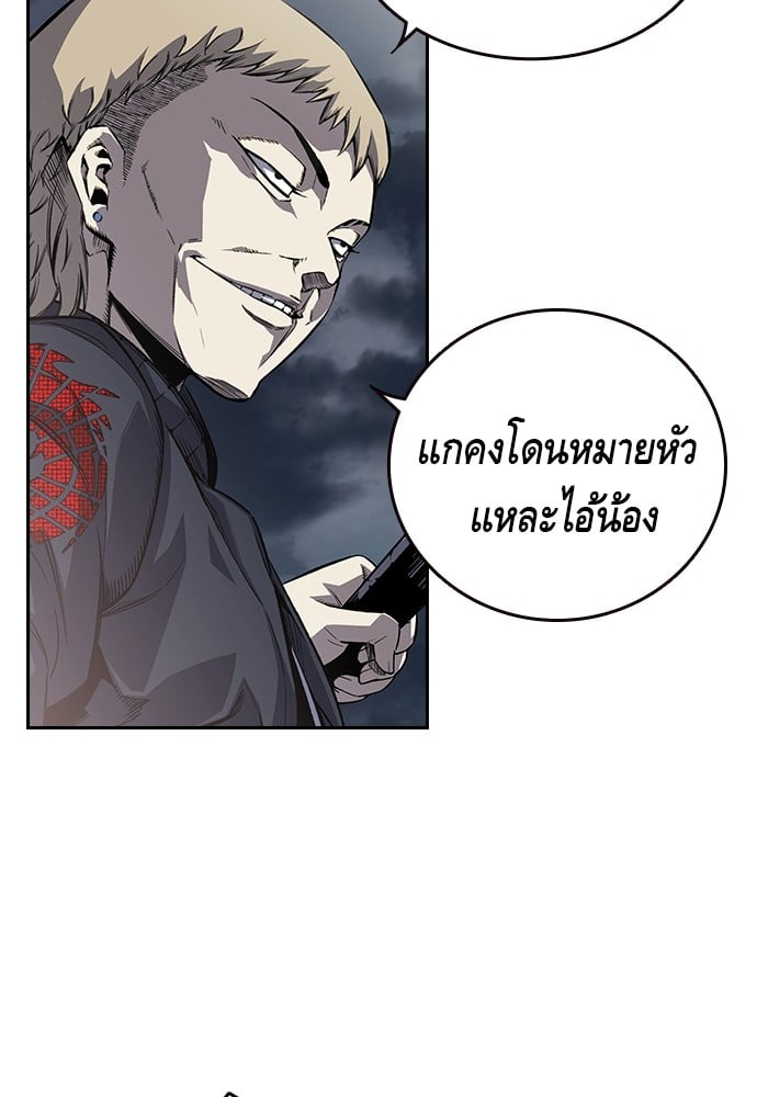 อ่านมังงะ King Game ตอนที่ 1/251.jpg