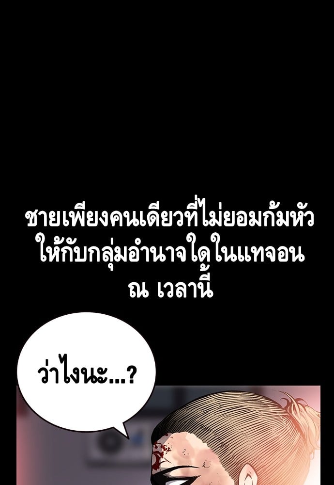 อ่านมังงะ King Game ตอนที่ 19/25.jpg