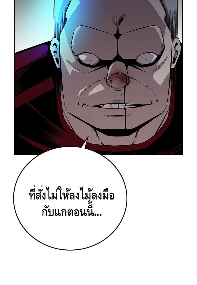 อ่านมังงะ King Game ตอนที่ 34/25.jpg