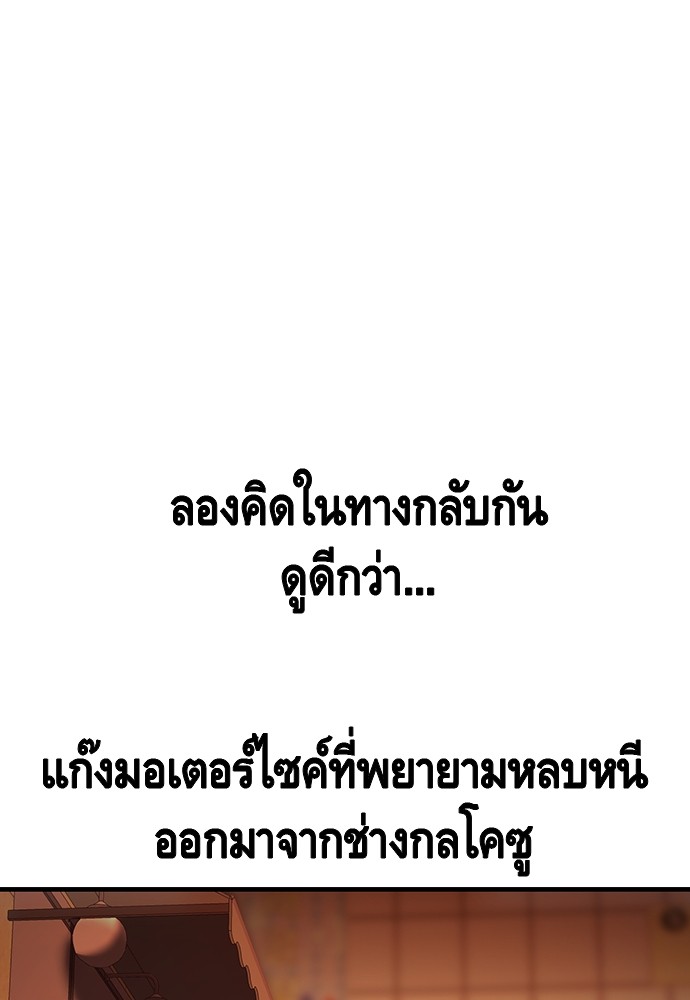 อ่านมังงะ King Game ตอนที่ 65/25.jpg