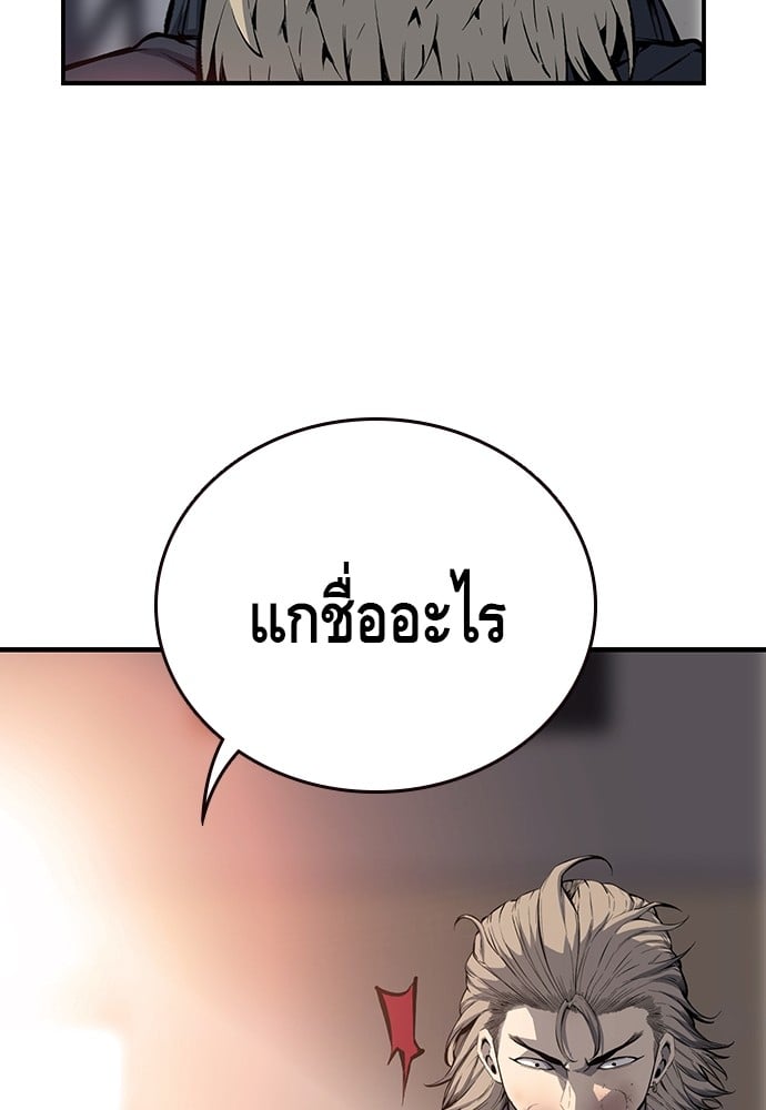 อ่านมังงะ King Game ตอนที่ 28/25.jpg