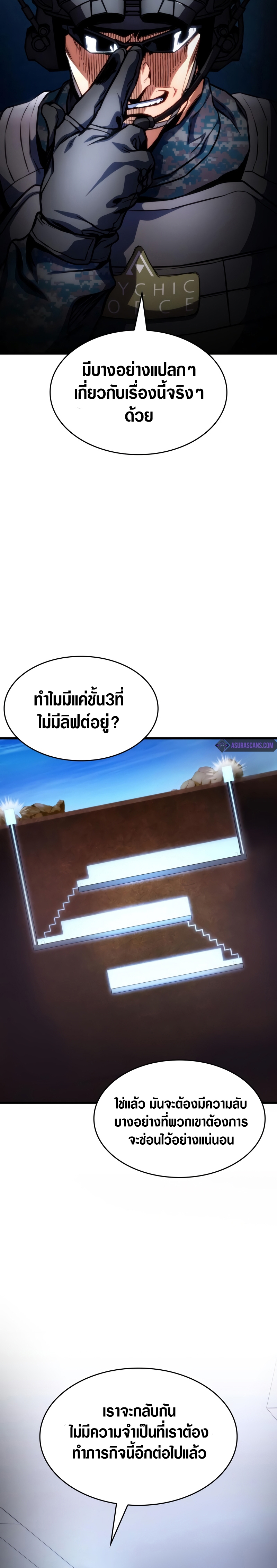 อ่านมังงะ Kill the Dragon ตอนที่ 43/25.jpg