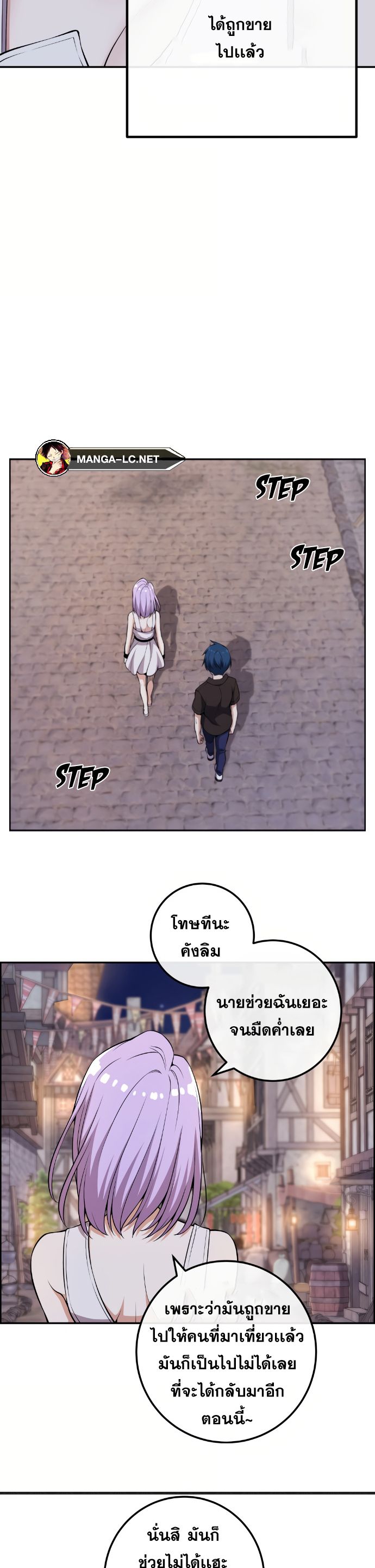 อ่านมังงะ Webtoon Character Na Kang Lim ตอนที่ 125/25.jpg