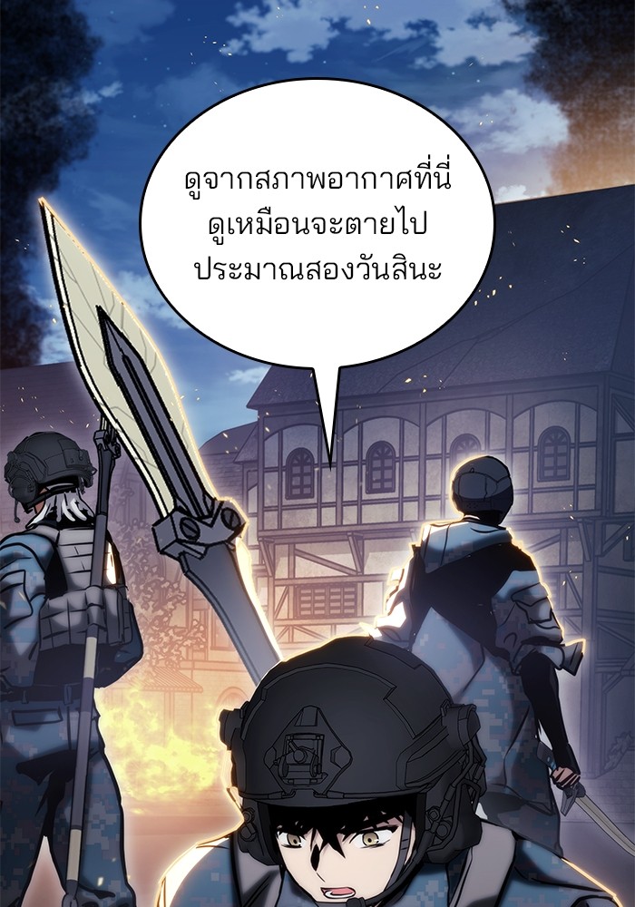 อ่านมังงะ Kill the Dragon ตอนที่ 78/25.jpg