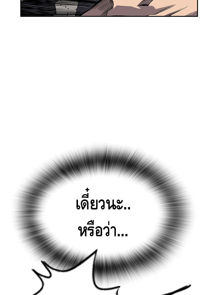 อ่านมังงะ King Game ตอนที่ 1/253.jpg