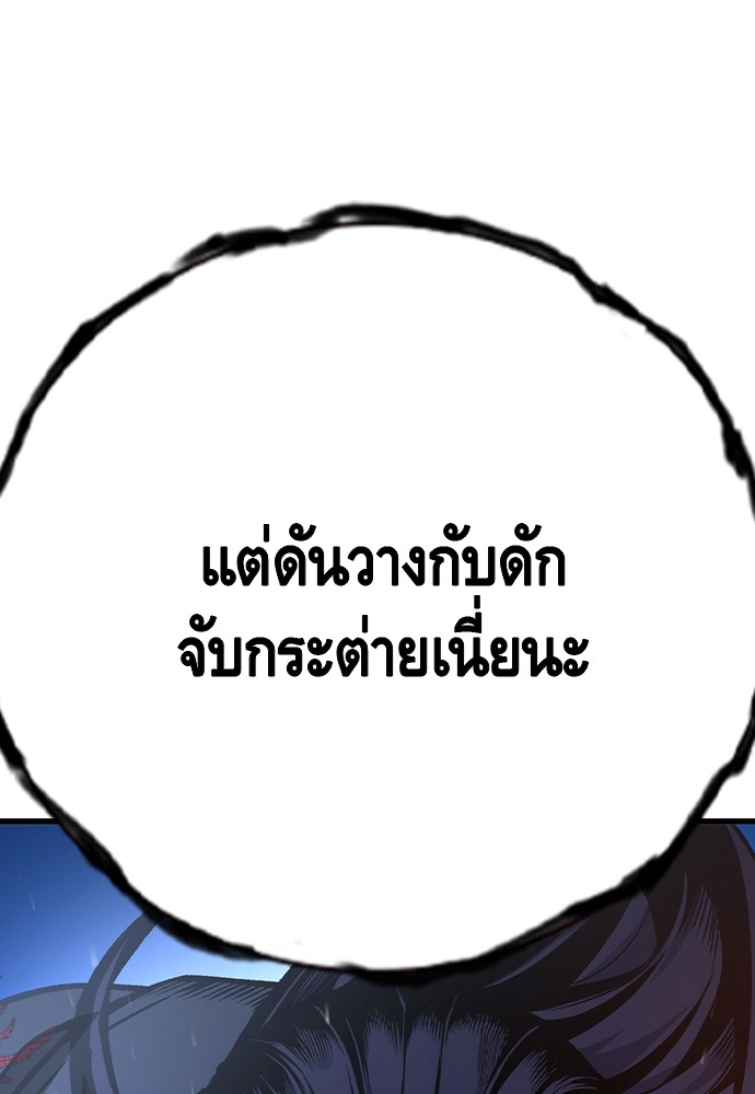 อ่านมังงะ King Game ตอนที่ 77/25.jpg