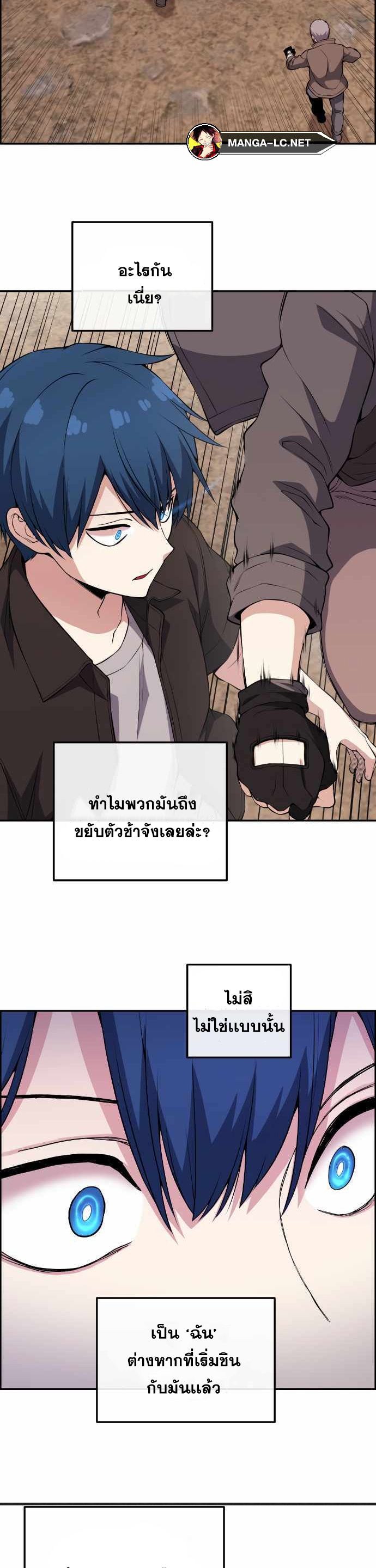 อ่านมังงะ Webtoon Character Na Kang Lim ตอนที่ 123/25.jpg