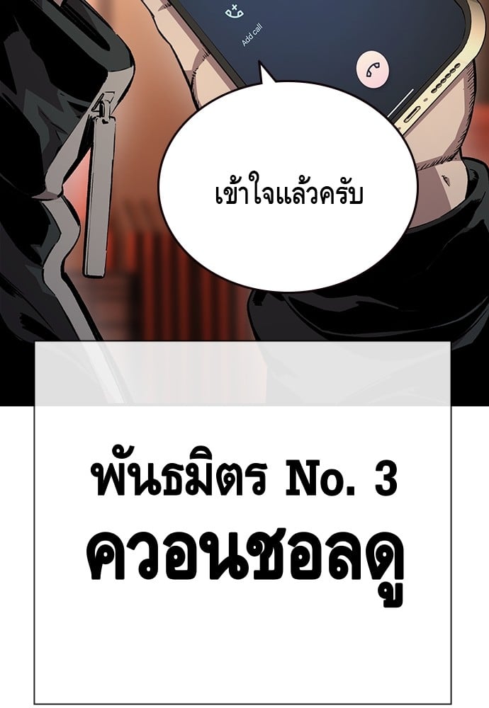 อ่านมังงะ King Game ตอนที่ 61/25.jpg