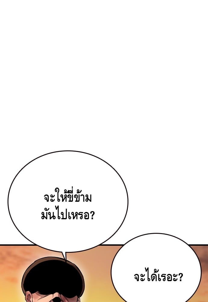 อ่านมังงะ King Game ตอนที่ 57/25.jpg