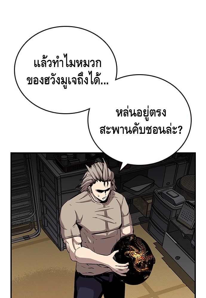 อ่านมังงะ King Game ตอนที่ 41/25.jpg