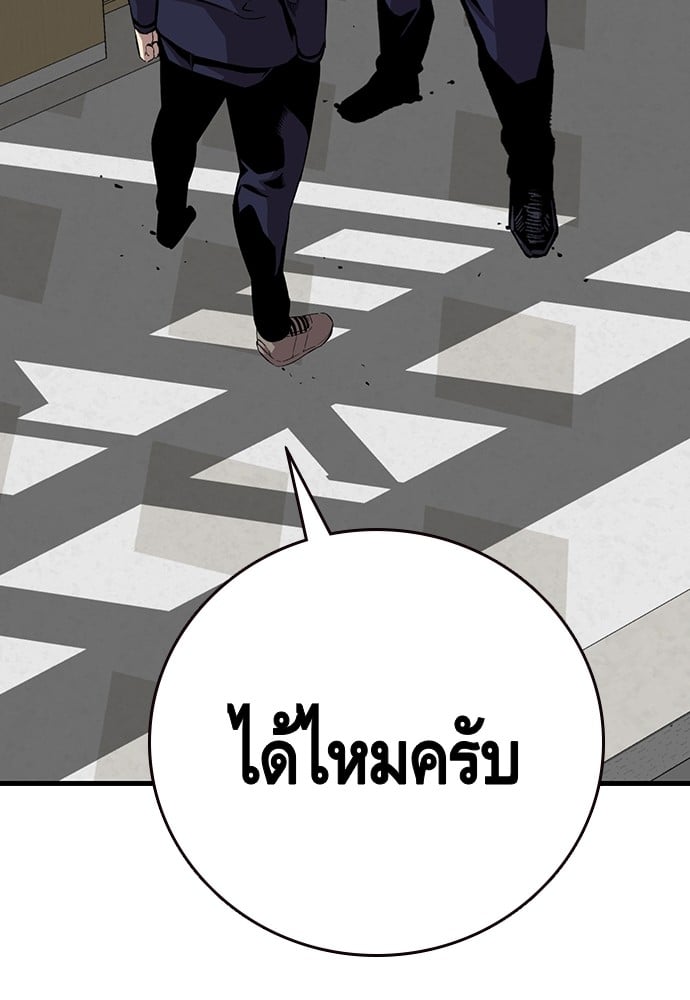 อ่านมังงะ King Game ตอนที่ 50/2.jpg