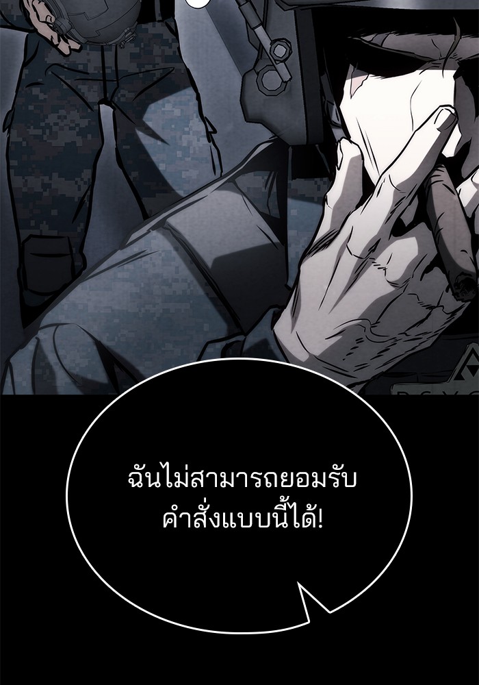 อ่านมังงะ Kill the Dragon ตอนที่ 80/25.jpg