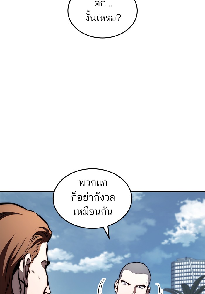 อ่านมังงะ Kill the Dragon ตอนที่ 70/25.jpg