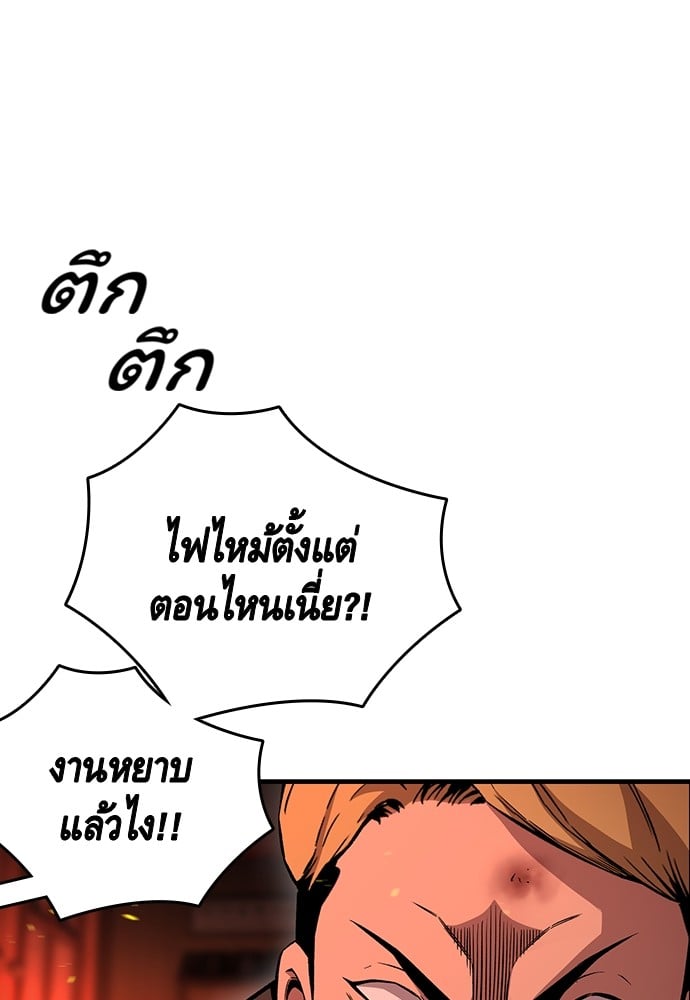 อ่านมังงะ King Game ตอนที่ 64/25.jpg