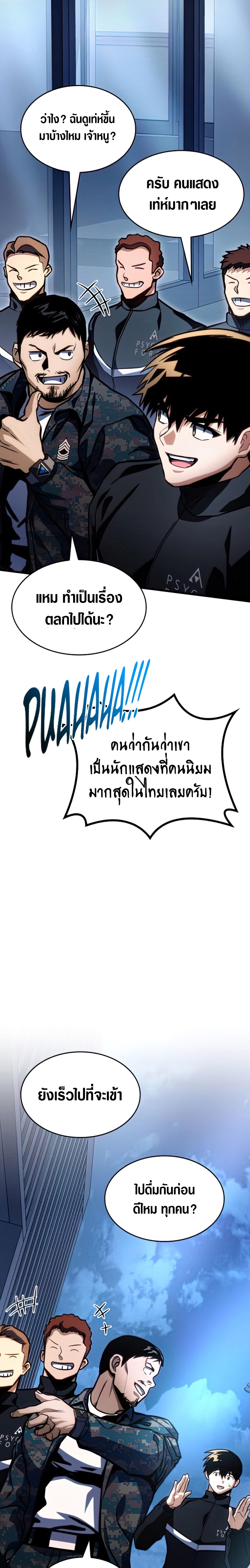 อ่านมังงะ Kill the Dragon ตอนที่ 41/25.jpg