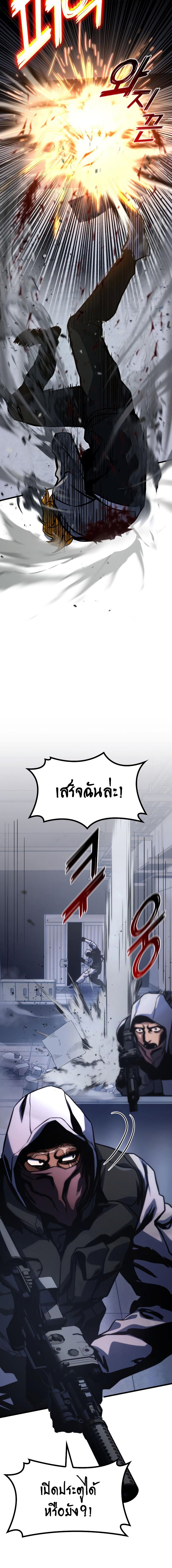 อ่านมังงะ Kill the Dragon ตอนที่ 38/25.jpg