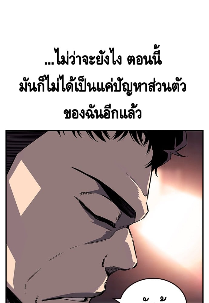 อ่านมังงะ King Game ตอนที่ 9/25.jpg