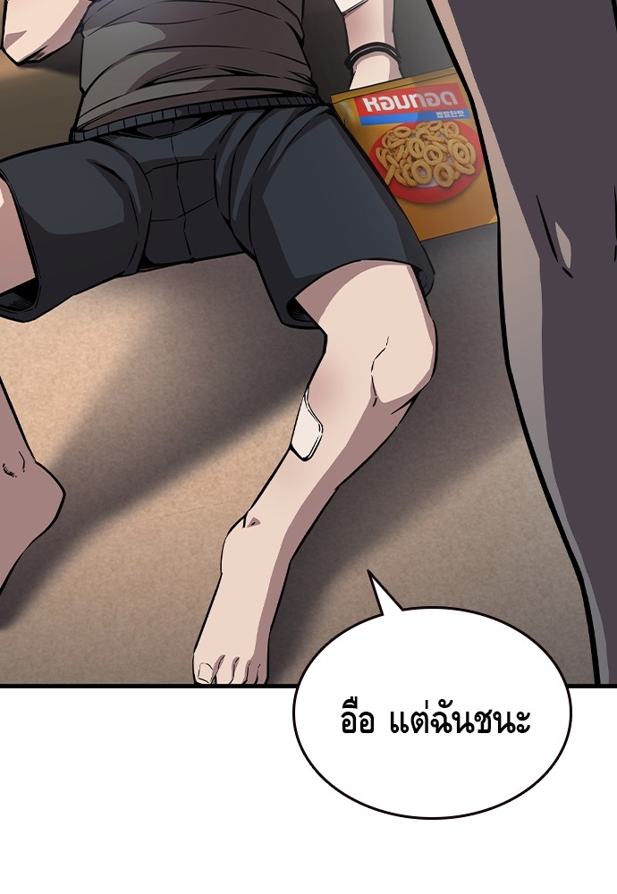 อ่านมังงะ King Game ตอนที่ 81/25.jpg