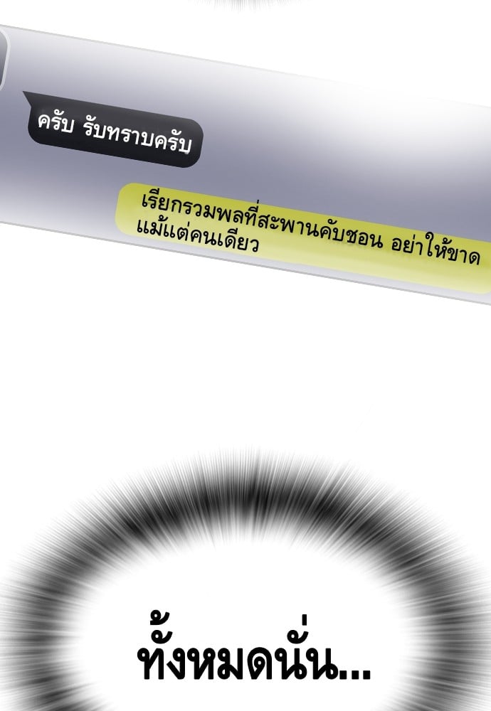 อ่านมังงะ King Game ตอนที่ 1/258.jpg