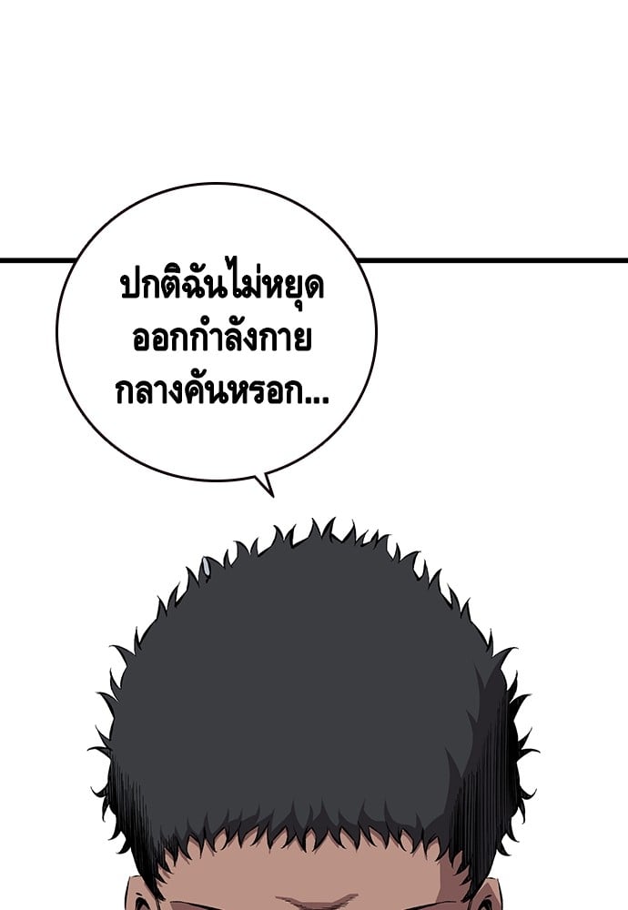 อ่านมังงะ King Game ตอนที่ 46/25.jpg