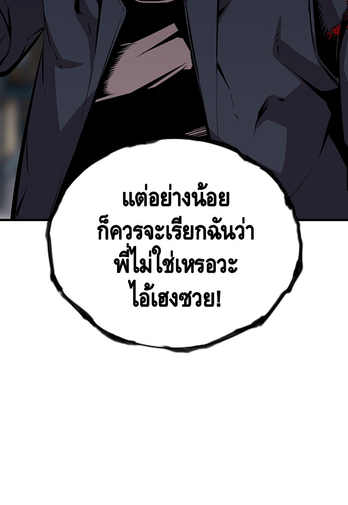 อ่านมังงะ King Game ตอนที่ 42/25.jpg