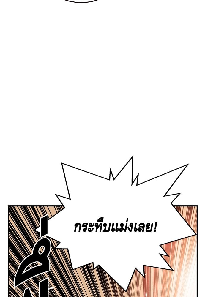 อ่านมังงะ King Game ตอนที่ 23/25.jpg