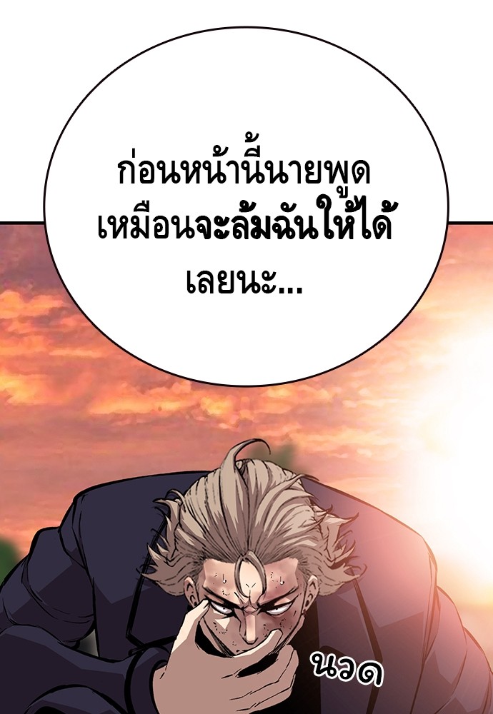 อ่านมังงะ King Game ตอนที่ 52/25.jpg