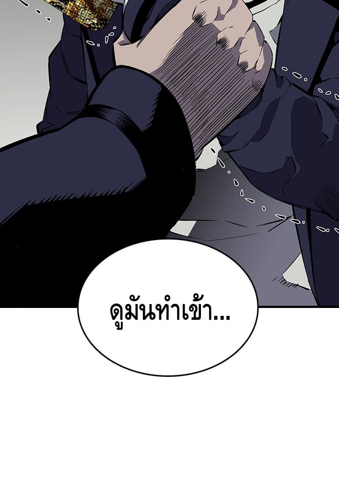 อ่านมังงะ King Game ตอนที่ 4/25.jpg