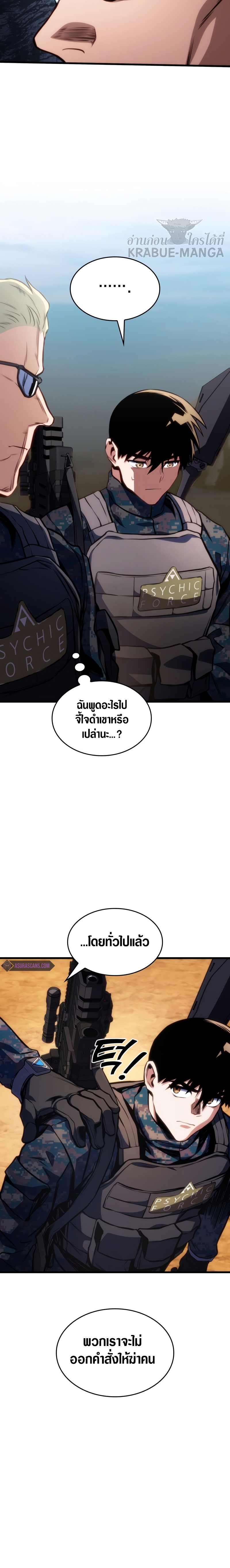 อ่านมังงะ Kill the Dragon ตอนที่ 43/2.jpg