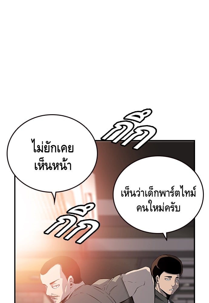 อ่านมังงะ King Game ตอนที่ 26/2.jpg