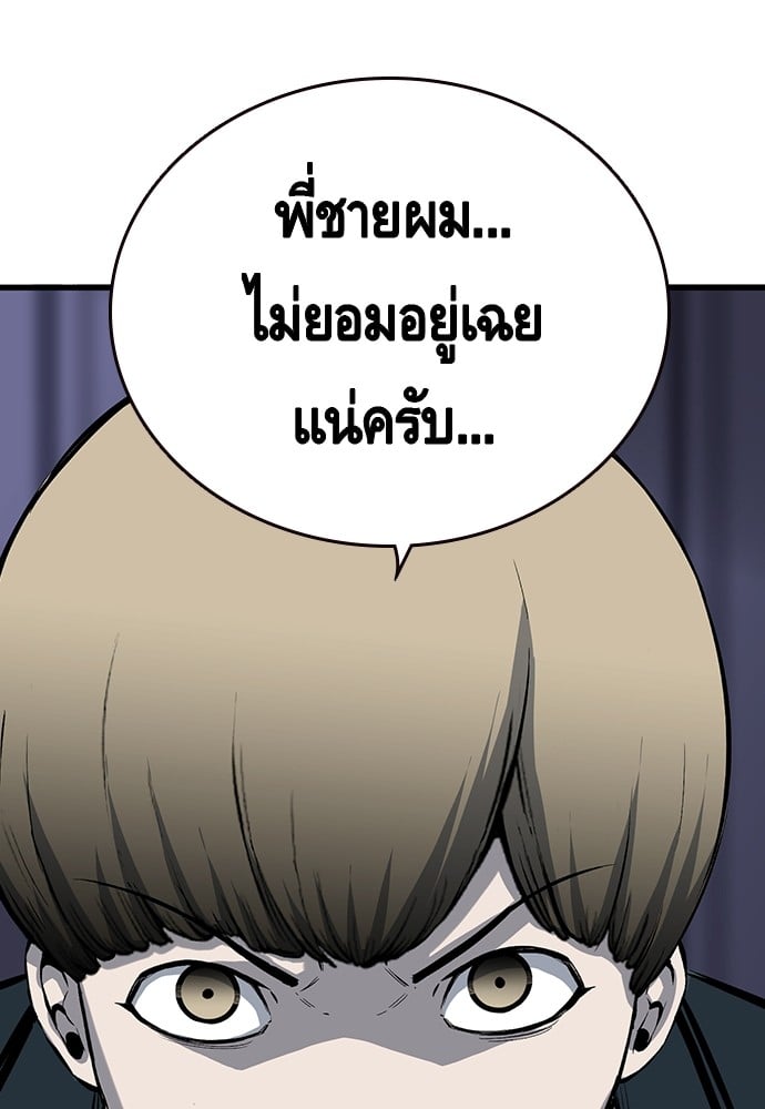 อ่านมังงะ King Game ตอนที่ 14/25.jpg