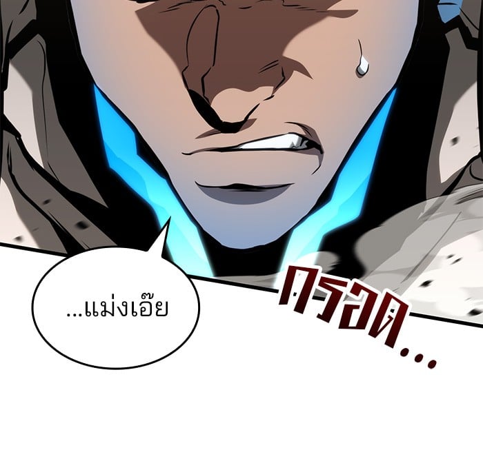 อ่านมังงะ Kill the Dragon ตอนที่ 88/25.jpg