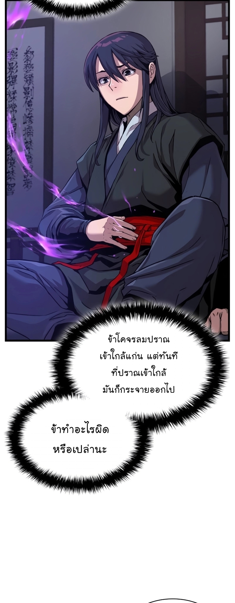 อ่านมังงะ Myst, Might, Mayhem ตอนที่ 19/25.jpg