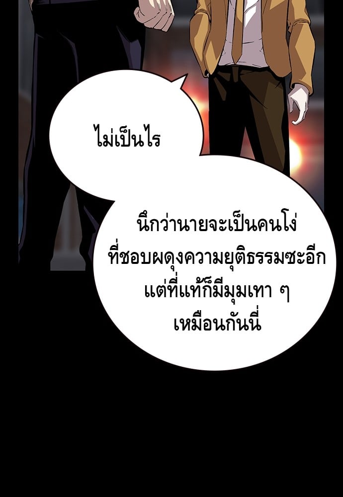 อ่านมังงะ King Game ตอนที่ 50/25.jpg