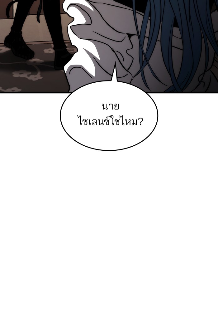 อ่านมังงะ Kill the Dragon ตอนที่ 72/25.jpg