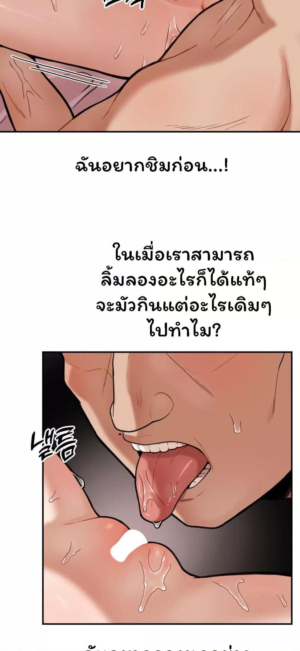 อ่านมังงะ An Invisible Kiss ตอนที่ 5/25.jpg