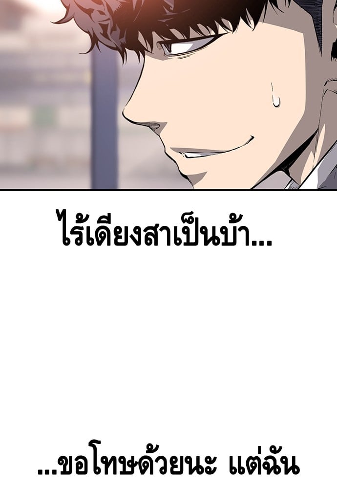 อ่านมังงะ King Game ตอนที่ 13/25.jpg