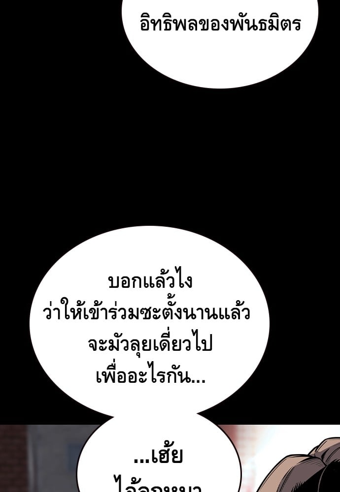 อ่านมังงะ King Game ตอนที่ 8/2.jpg