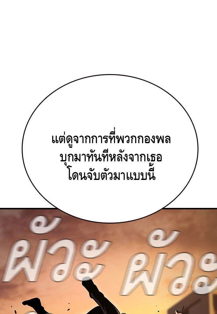 อ่านมังงะ King Game ตอนที่ 55/25.jpg