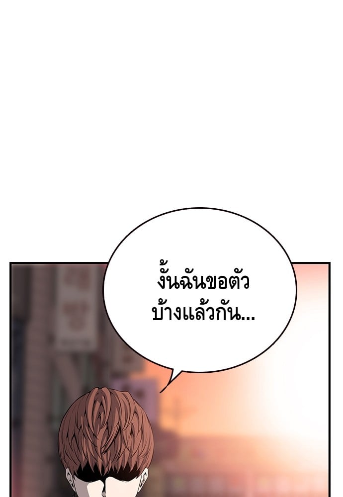 อ่านมังงะ King Game ตอนที่ 25/26.jpg