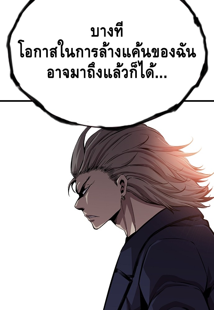 อ่านมังงะ King Game ตอนที่ 45/26.jpg