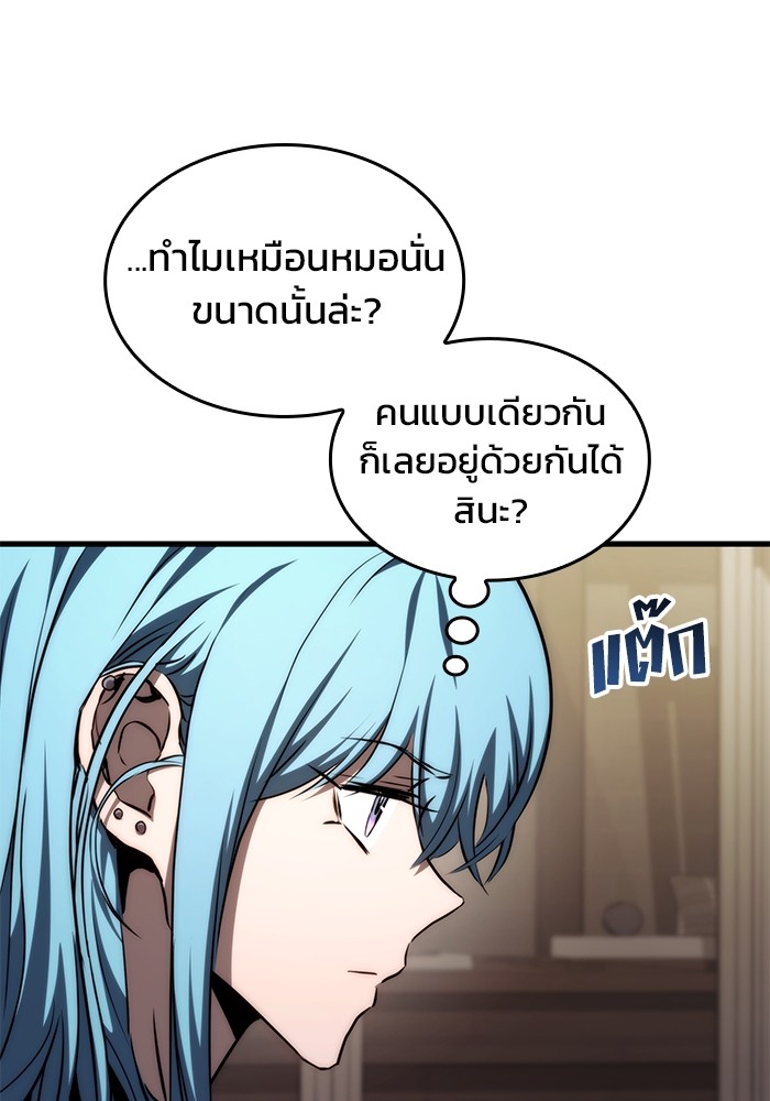 อ่านมังงะ Kill the Dragon ตอนที่ 71/26.jpg