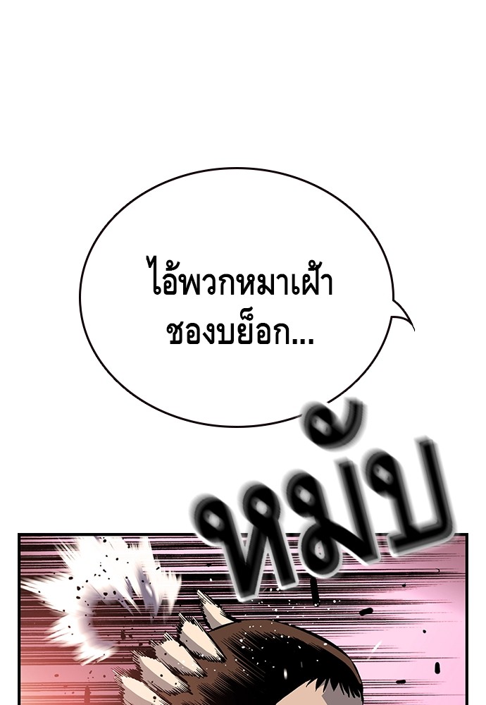 อ่านมังงะ King Game ตอนที่ 18/26.jpg