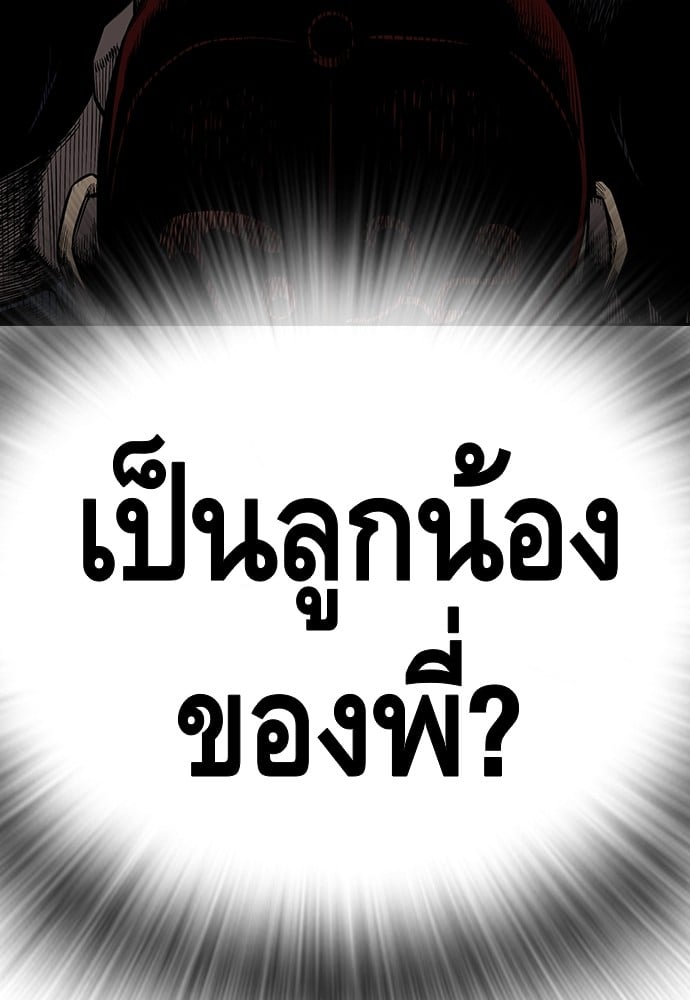 อ่านมังงะ King Game ตอนที่ 1/262.jpg