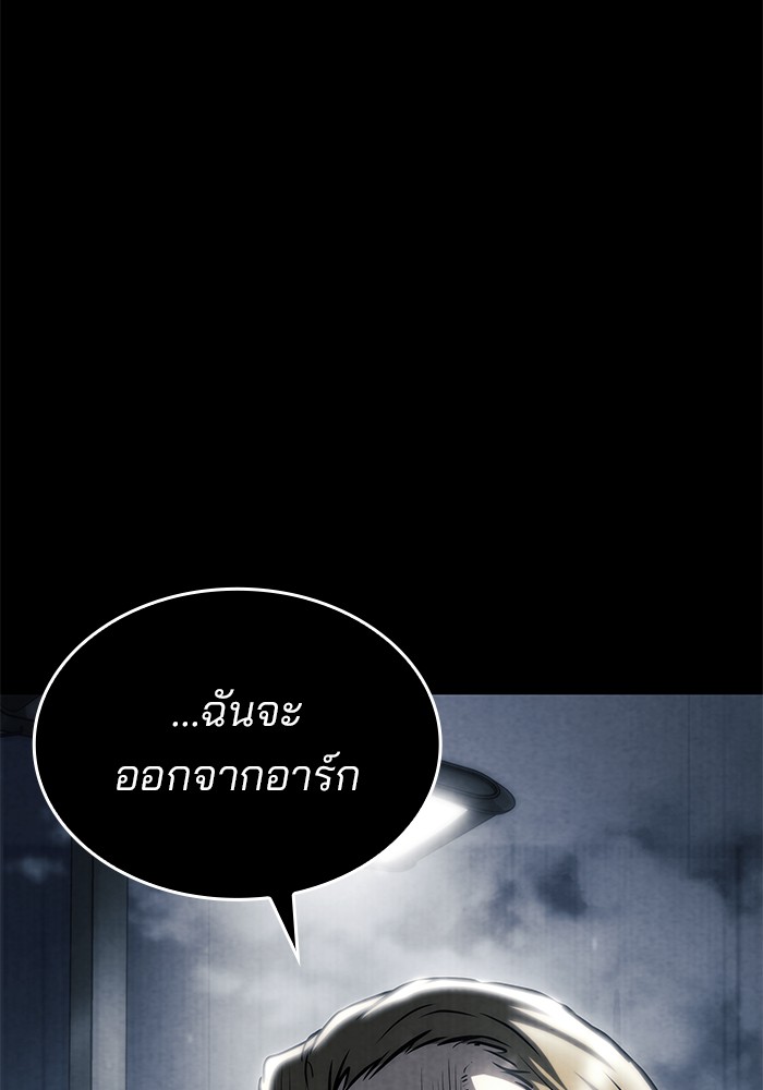 อ่านมังงะ Kill the Dragon ตอนที่ 80/26.jpg